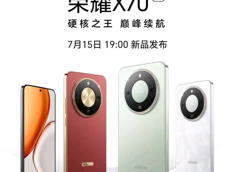 🔥8300mAh电池+80W无线快充！荣耀X70系列7月15日杀疯了！