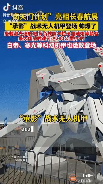 2022年，六代机透明模型摆上了航展，我没信，结果六代机试飞了。现在，摆一台