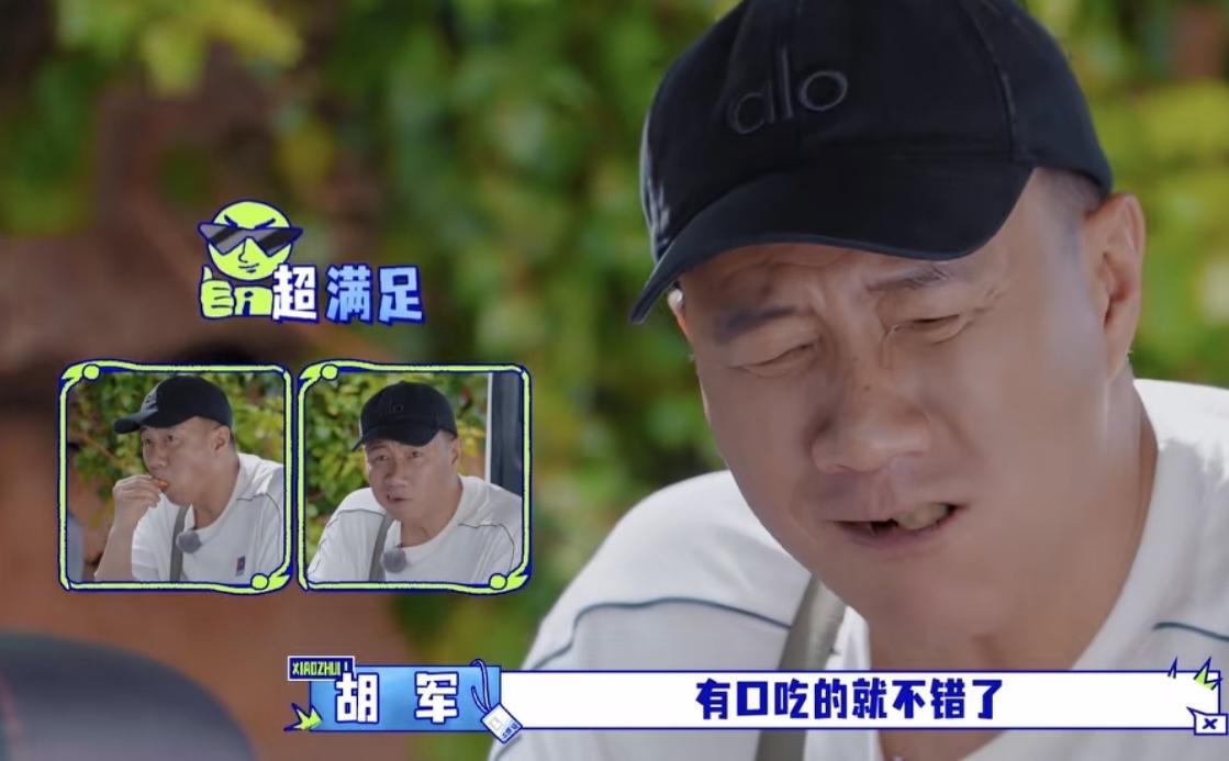 胡军吃饭是大口狂炫饭，李乃文是细嚼慢咽的，佟丽娅在他俩旁边有点像助理。胡军：“