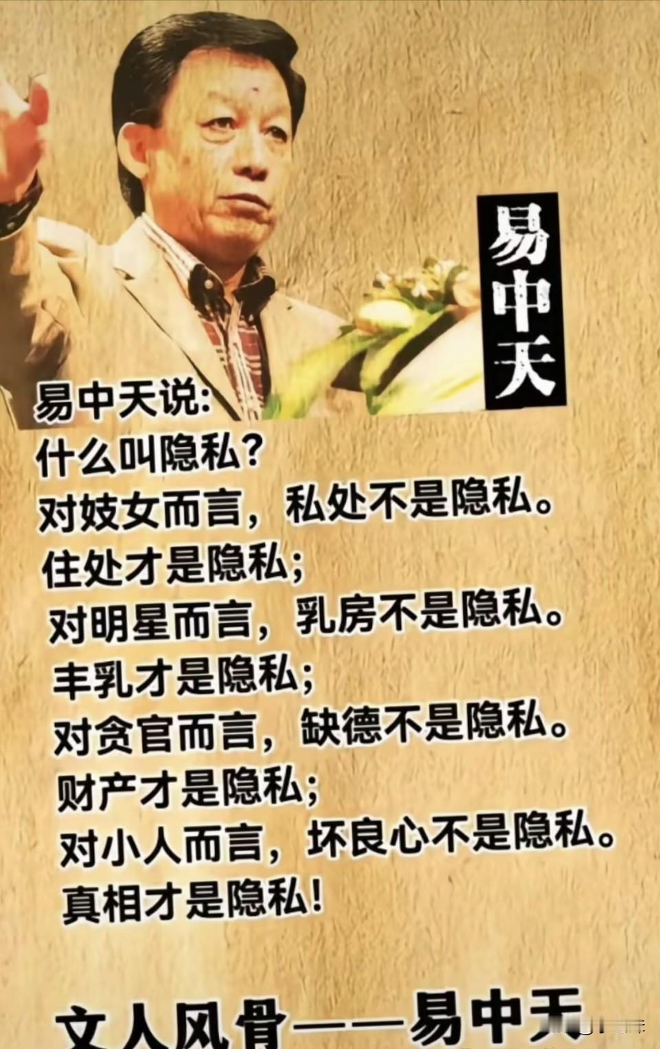 这才是真正的文人风骨吧