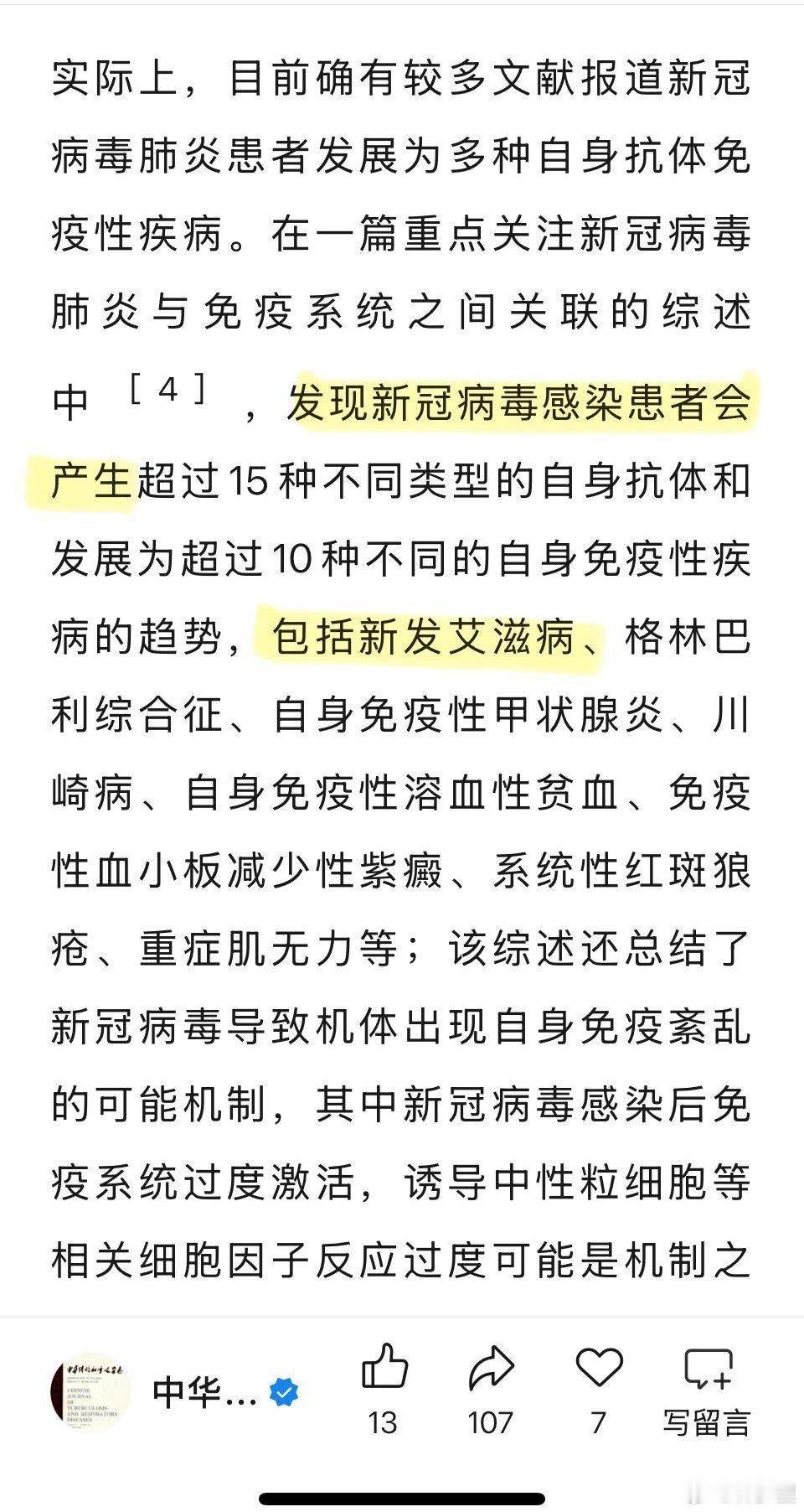 人们对艾滋闻风丧胆，对婚检不能告知，尤其气愤。倒不是说这种愤怒不对，确实不合理。