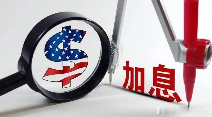 如果美联储再次重启加息，那么全球大宗商品将会迎来极致的分化行情：工业大宗商品会全