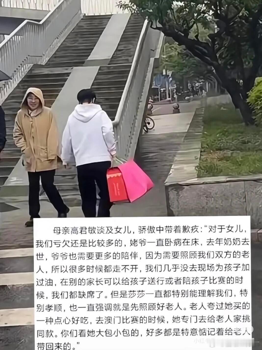 莎莎是小太阳，温暖了家人及全世界球迷