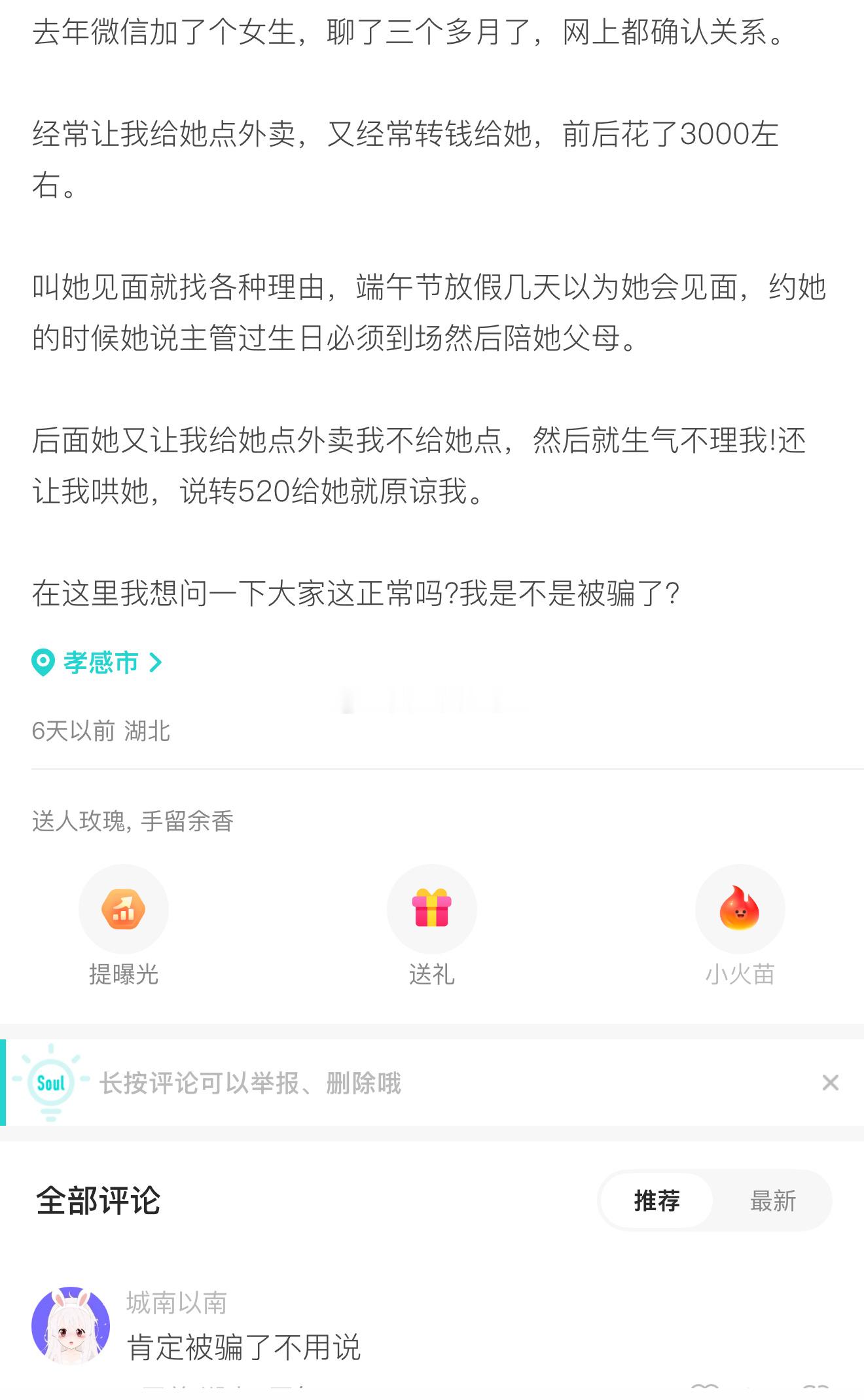 这种有个名字，叫外卖男友，只负责付款外卖的。