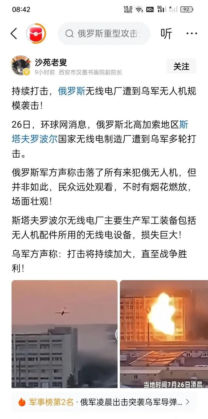 直指要害！乌克兰的每一次对大鹅境内发动的无人机袭击，基本上都是有计划、有预定目