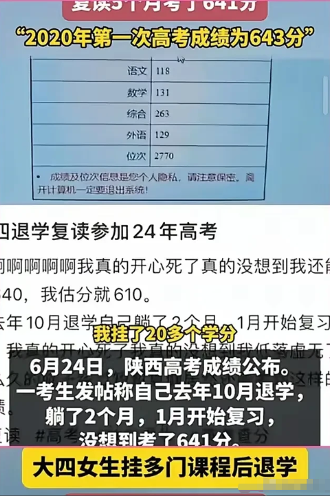 这女生实在太牛了！陕西，一位女生在家里摆烂躺了2个月，突然决定复读，仅仅复习5个