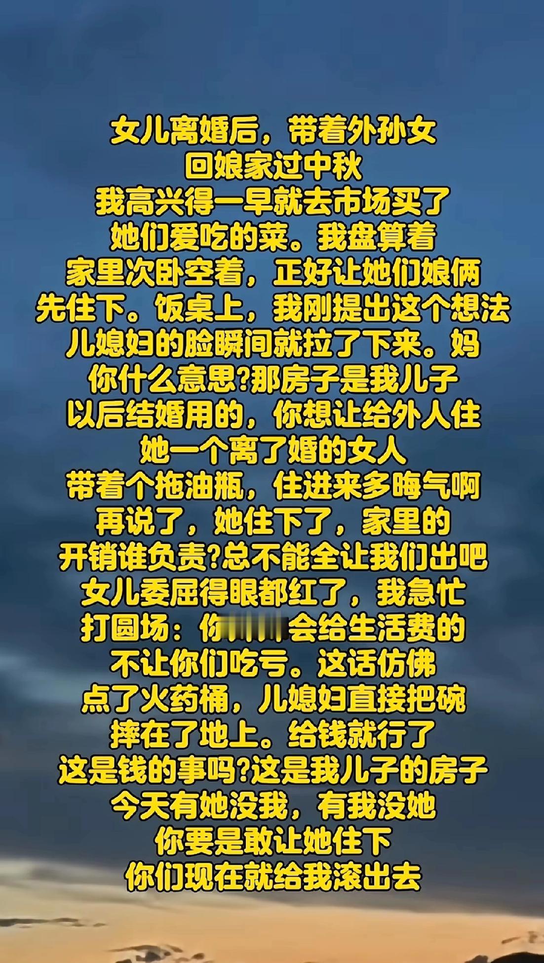 有些老人，被怼没够，一看这个房子就是儿媳妇的。