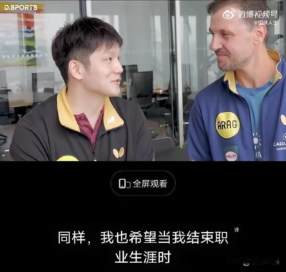 樊振东首次谈退役话题，太戳心了今天刷到樊振东在杜塞尔多夫拍摄城市探索纪录片的