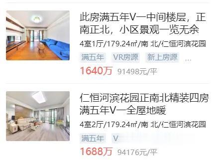 上海很多房东, 下架不卖了