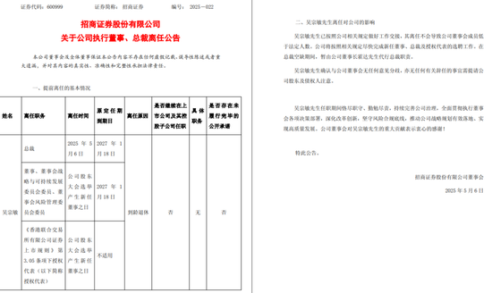 谁来接盘? |招商证券
