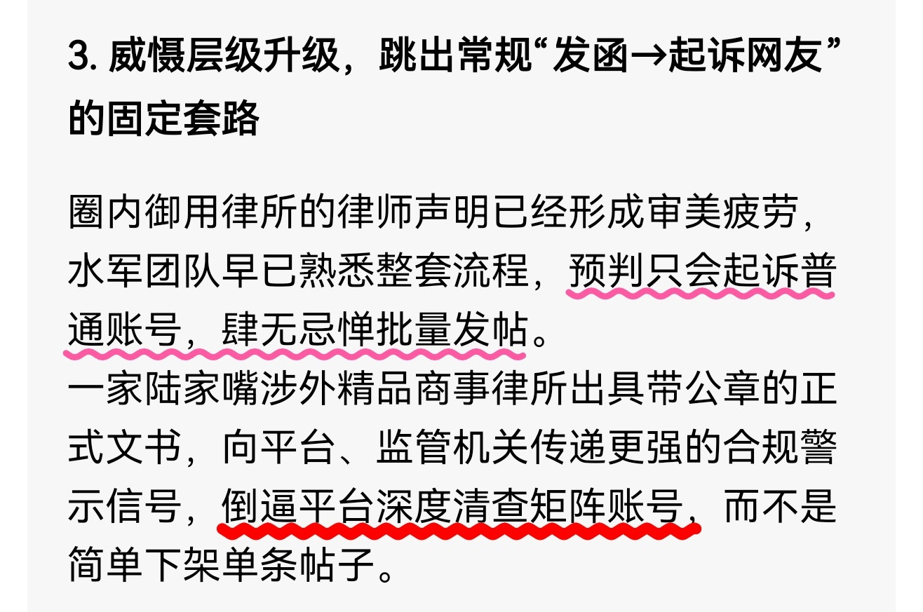 刘宇宁方发声明不懂刘宇宁此次力度，还在蹦跶的又开刂了1️⃣重点(p1)溯源追责2