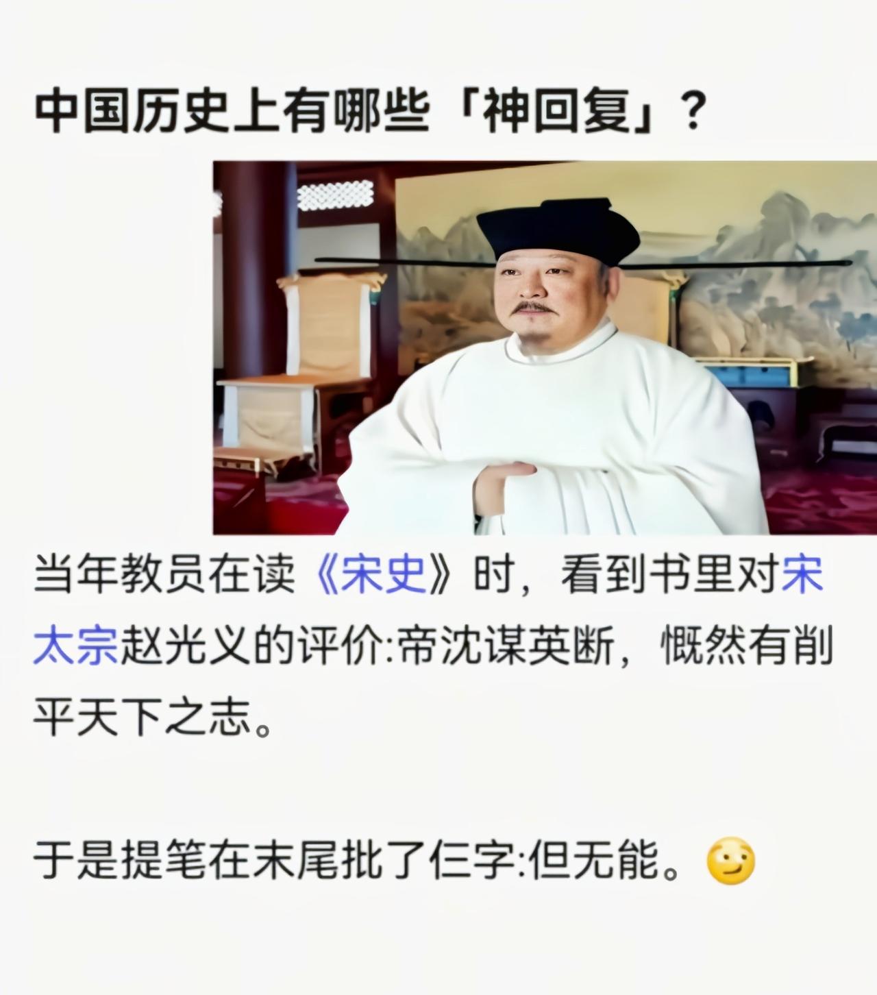 赵光义高梁河战神不是吹的[捂脸哭]