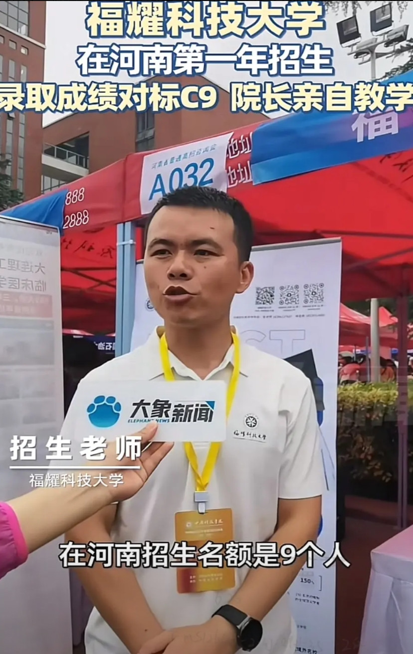 果然王树国校长的承诺是算数的！​近日，福耀科技大学在河南首次招生，目标分数是