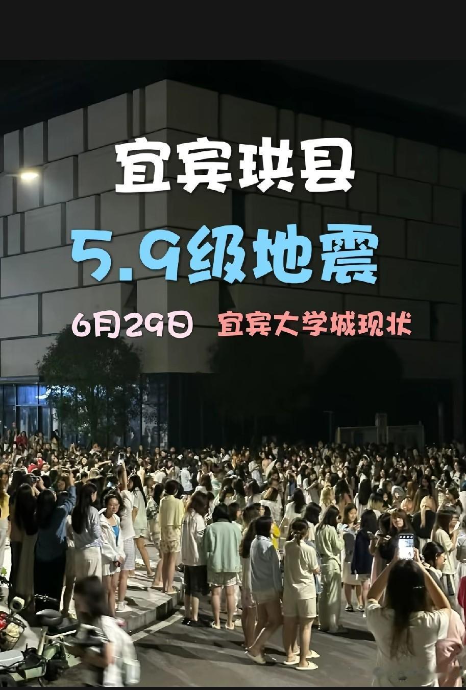 看到四川宜宾地震，我突然想清楚了几件事这地震啊，让咱意识到关键时刻交通工具