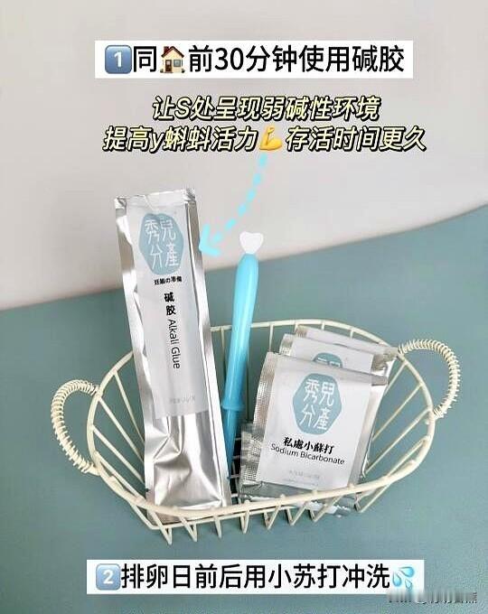 姐妹们！谁懂啊😭碱性备孕真的没有想象中这么难！分享给正在备孕的你们～有姐