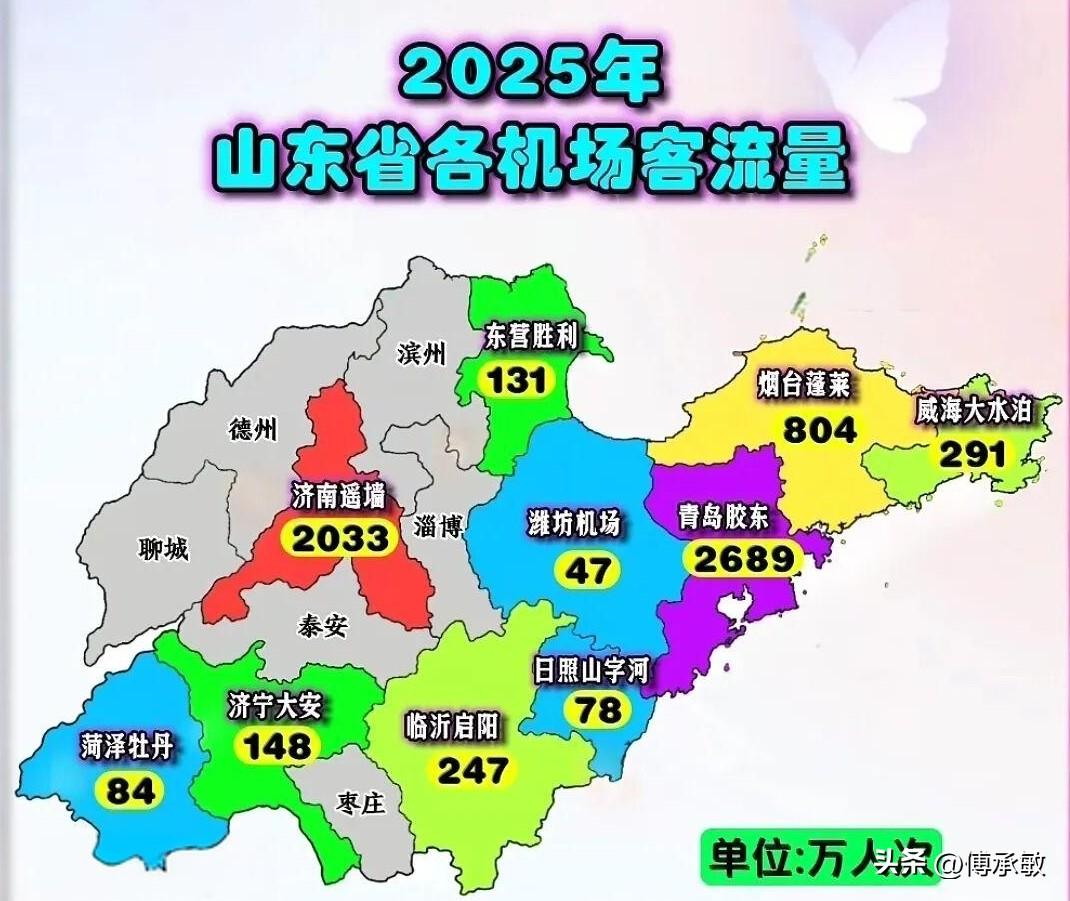 一座济南机场，撑起了整个济南都市圈的航空出行一座济南遥墙国际机场