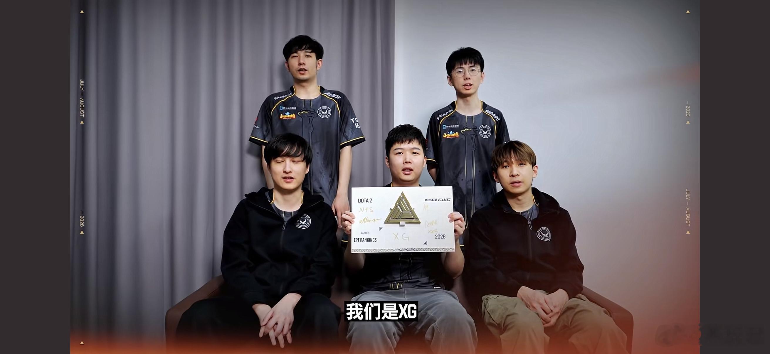 石油杯7.7开始了！XG加油！dota2