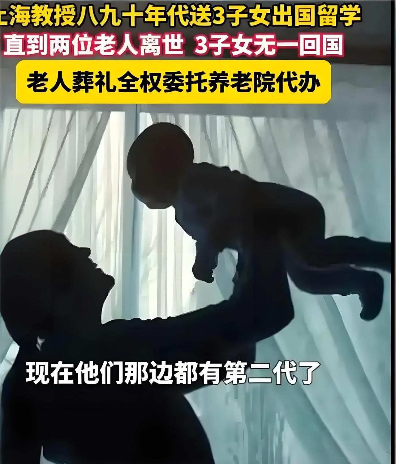 不如养条~!上海教授夫妇葬礼,子女在线云送别。上海教授夫妇的葬礼,真的