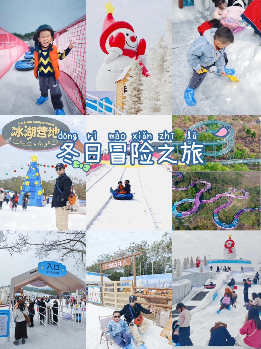 🔥在广东。。穿短袖玩真雪真可以！