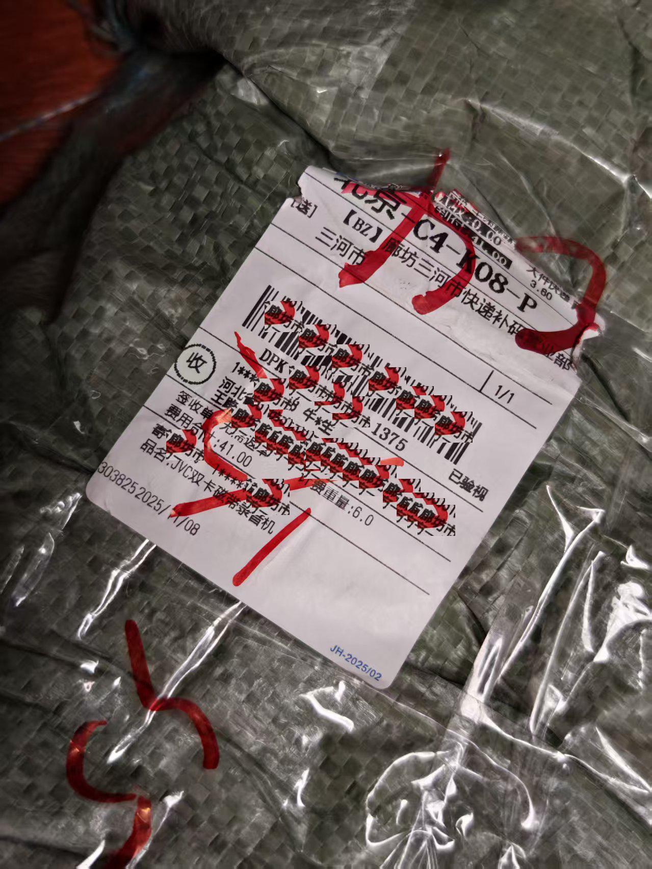 德邦，请稍微讲究点人情世故，并请尊重基本的商业操守和商业规则好不好？昨天收