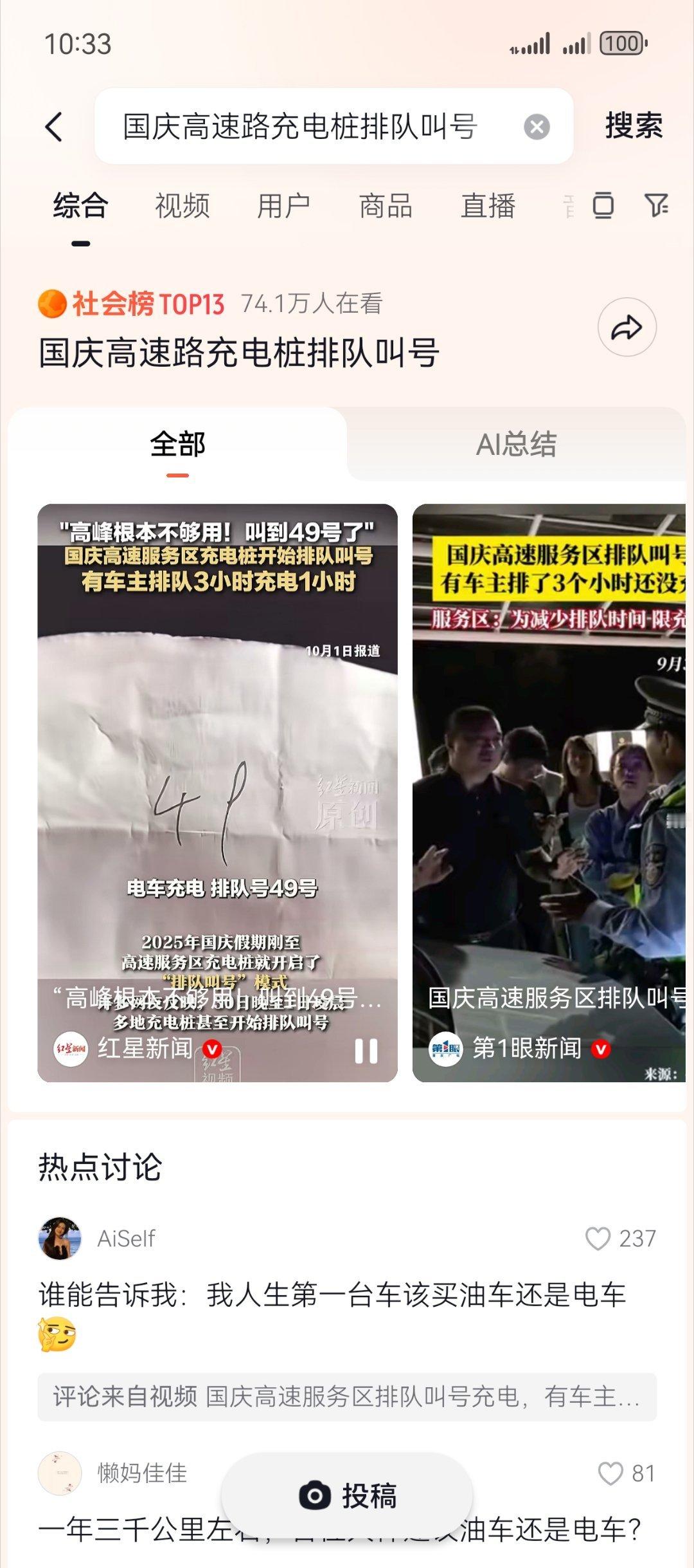 就目前国庆这个情况来说主攻豪华的纯电品牌，一定要在服务区建自己品牌专属的充电站，