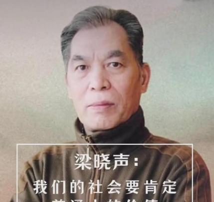 梁晓声比较犀利的一段话：“你没富过，就不知道富人有多现实；你没穷过，就不知道穷人