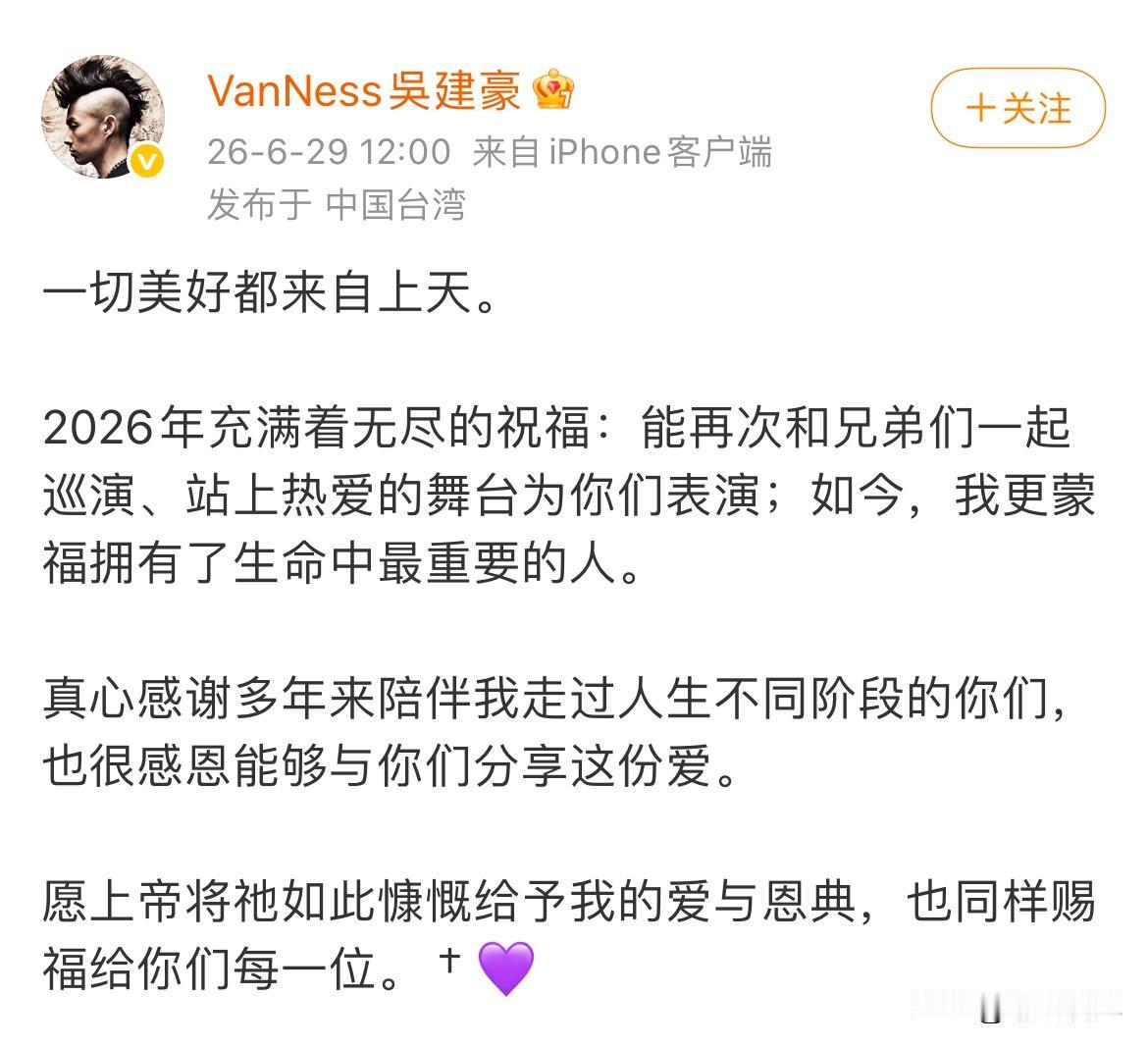 6月29日今日份的娱乐圈喜事是吴建豪给的！F4成员之一吴建豪在中午12