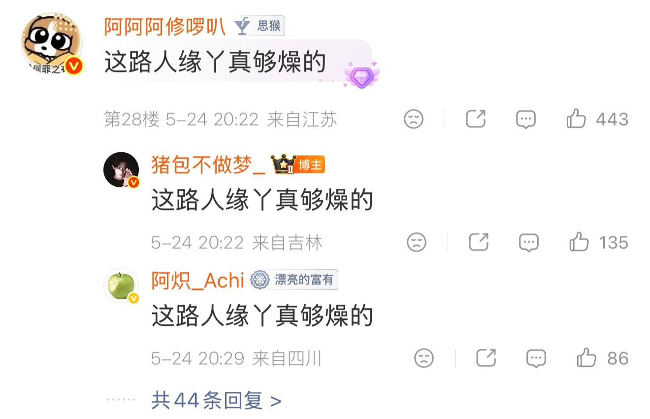 他们仨谁是北京人