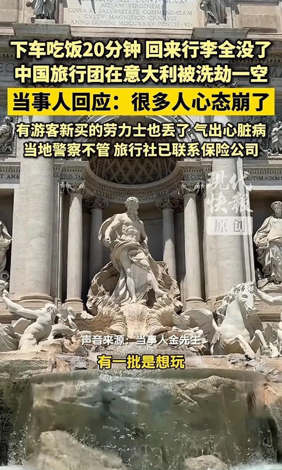 在中国，这样的盗窃，基本上早已经消失了。这意大利也算西方七国，看来，