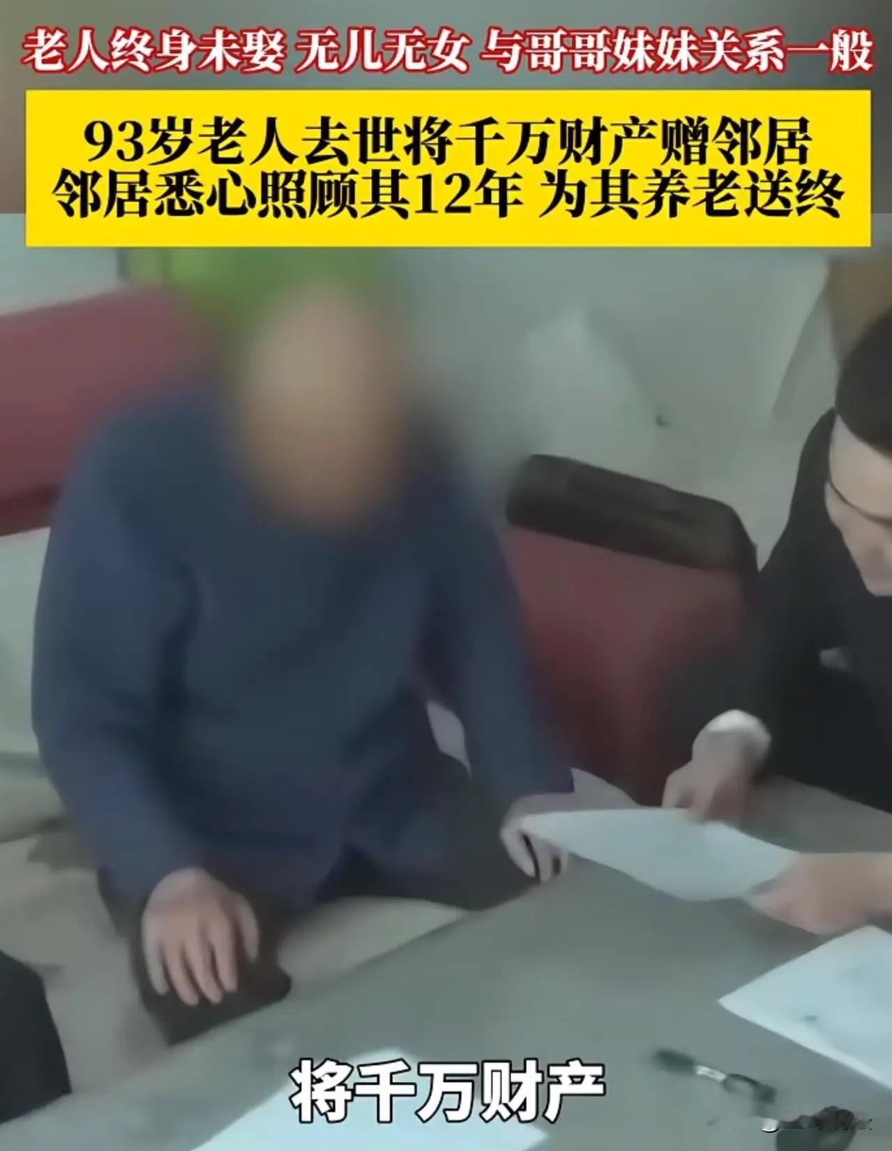 北京，一81岁大爷未婚未育，他上有4个哥哥，下有1个妹妹，大爷独自生活，兄弟姐妹