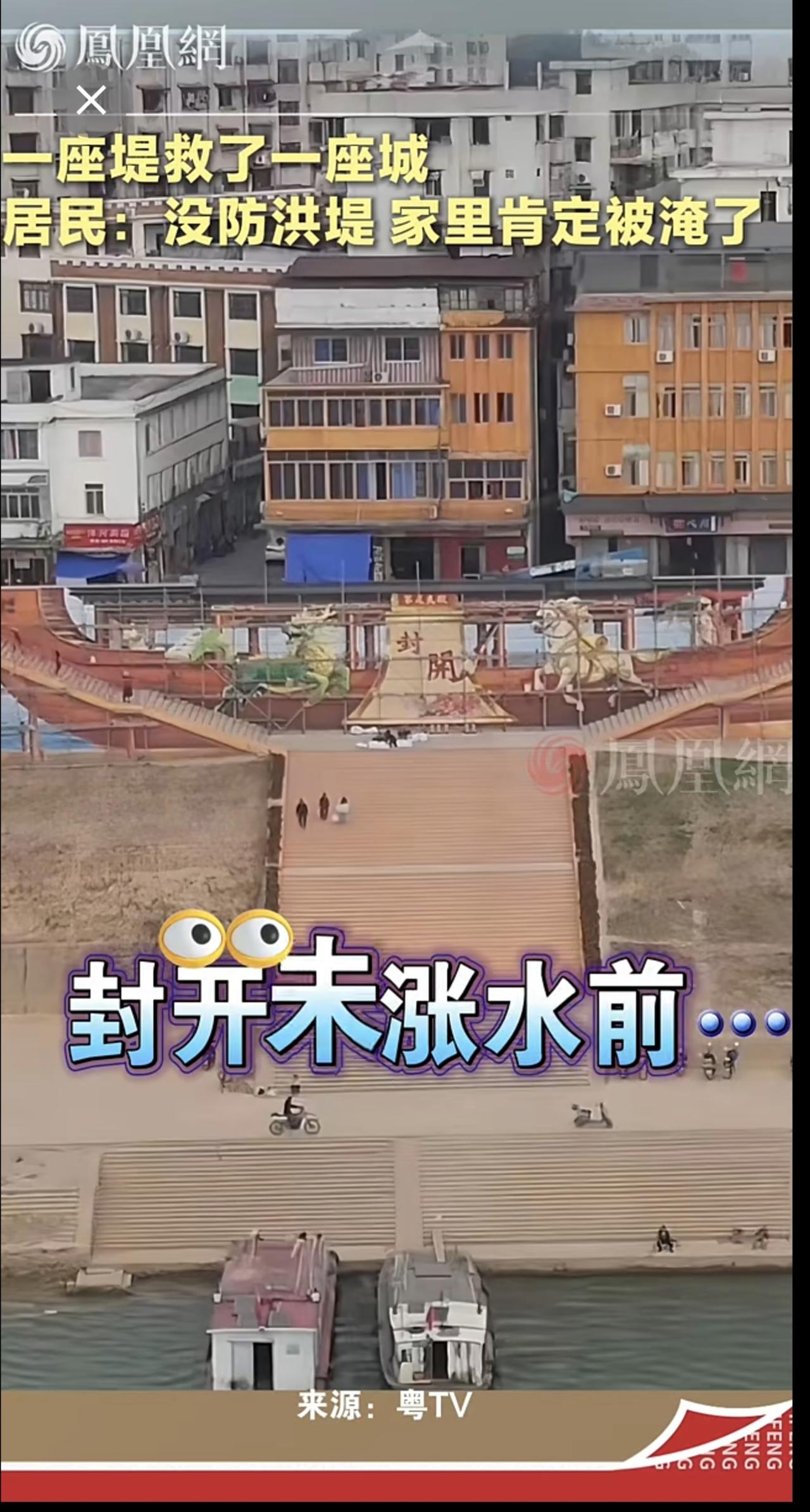 一座堤救了一座城，居民：没有防洪堤，家里肯定就被淹了广东暴雨