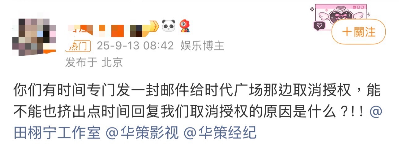 栩你渝生cpf正在向田栩宁工作室维权，好像是cpf出钱出力为田栩宁准备了纽约时代