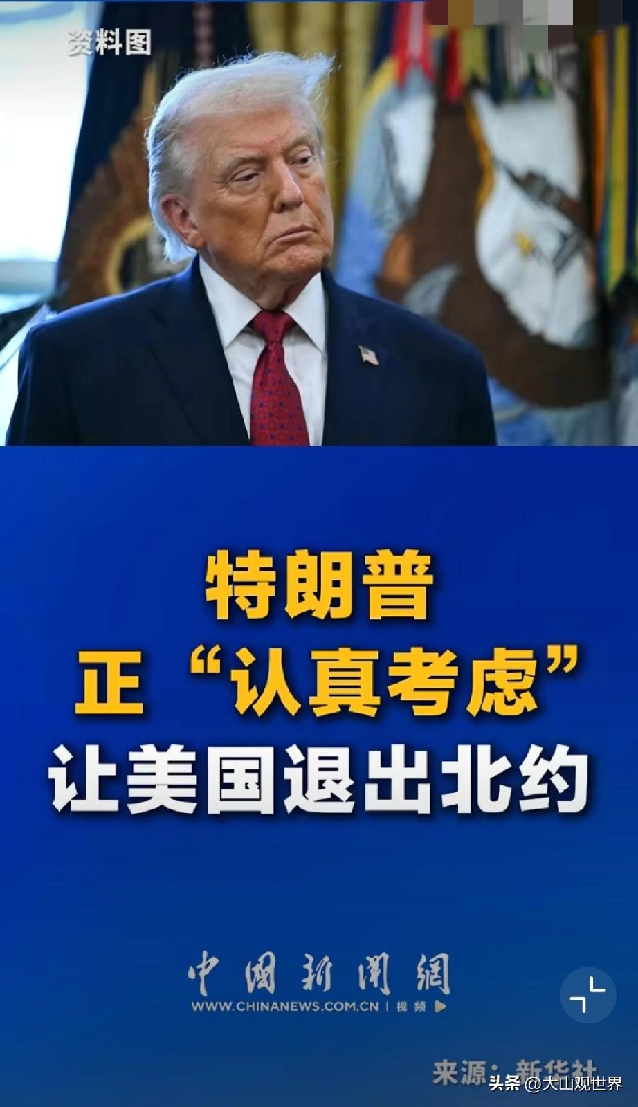 特朗普放话退北约：不是真想走，是“收保护费”收急眼了！4月1日放狠话：正认
