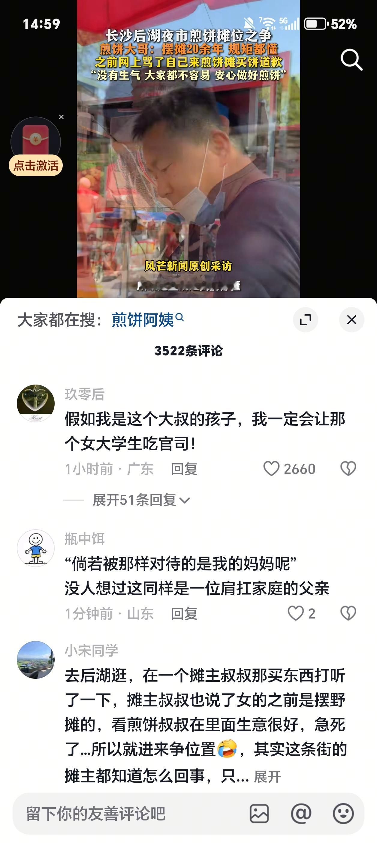 长沙后湖夜市有个事情反转了，最开始是一个大妈跟大叔争摊位，然后有个女大学生出来带