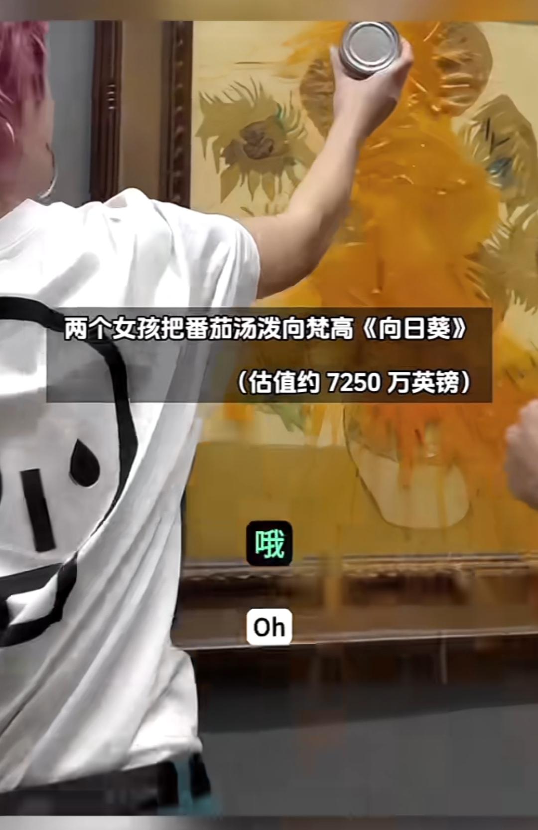 名画遭泼番茄汤！梵高《向日葵》引全球热议英国伦敦国家美术馆内，两名环保组织