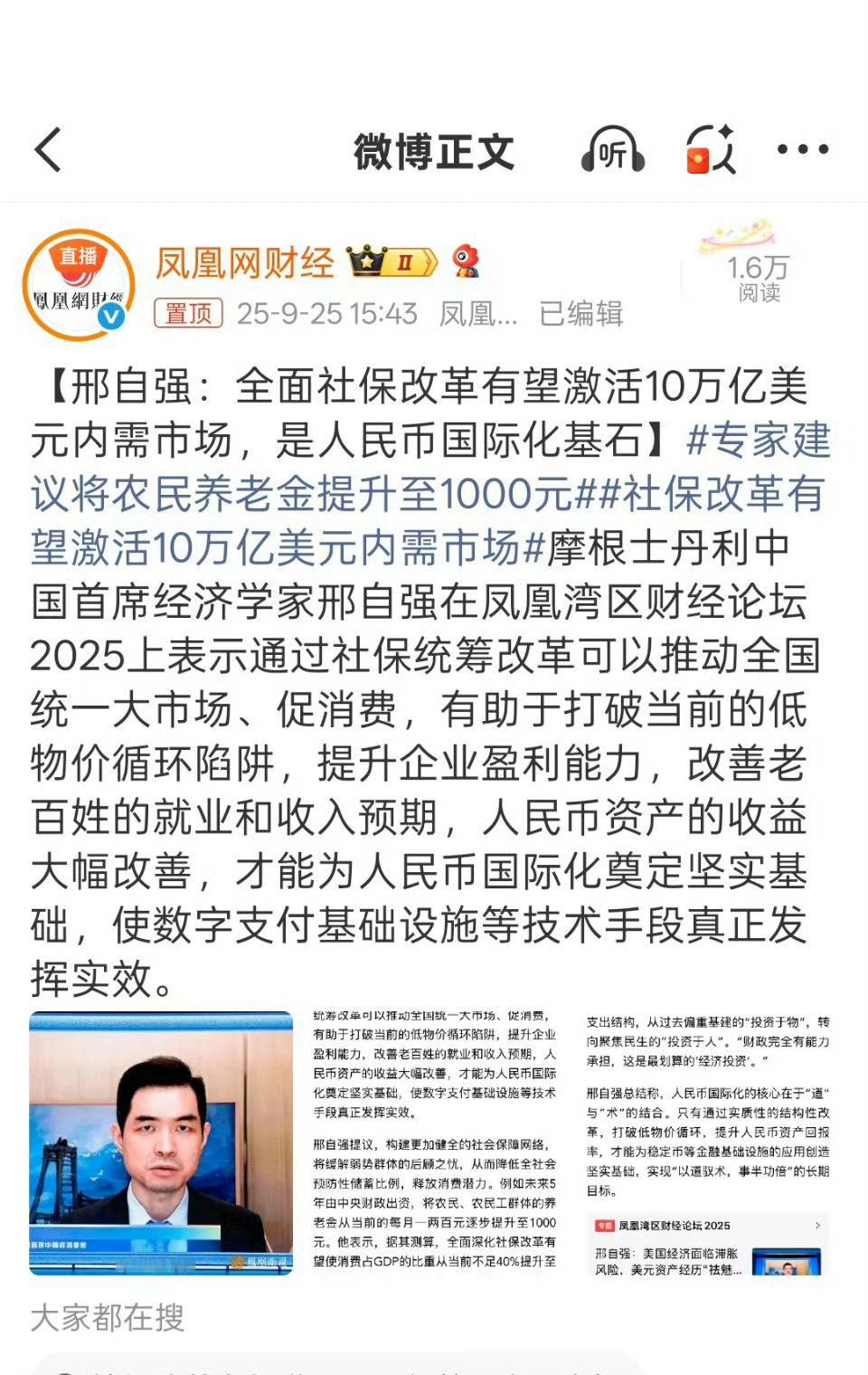 专家建议将农民养老金提升至1000元支持！期望能落地。之前看有的人都晒养老金有
