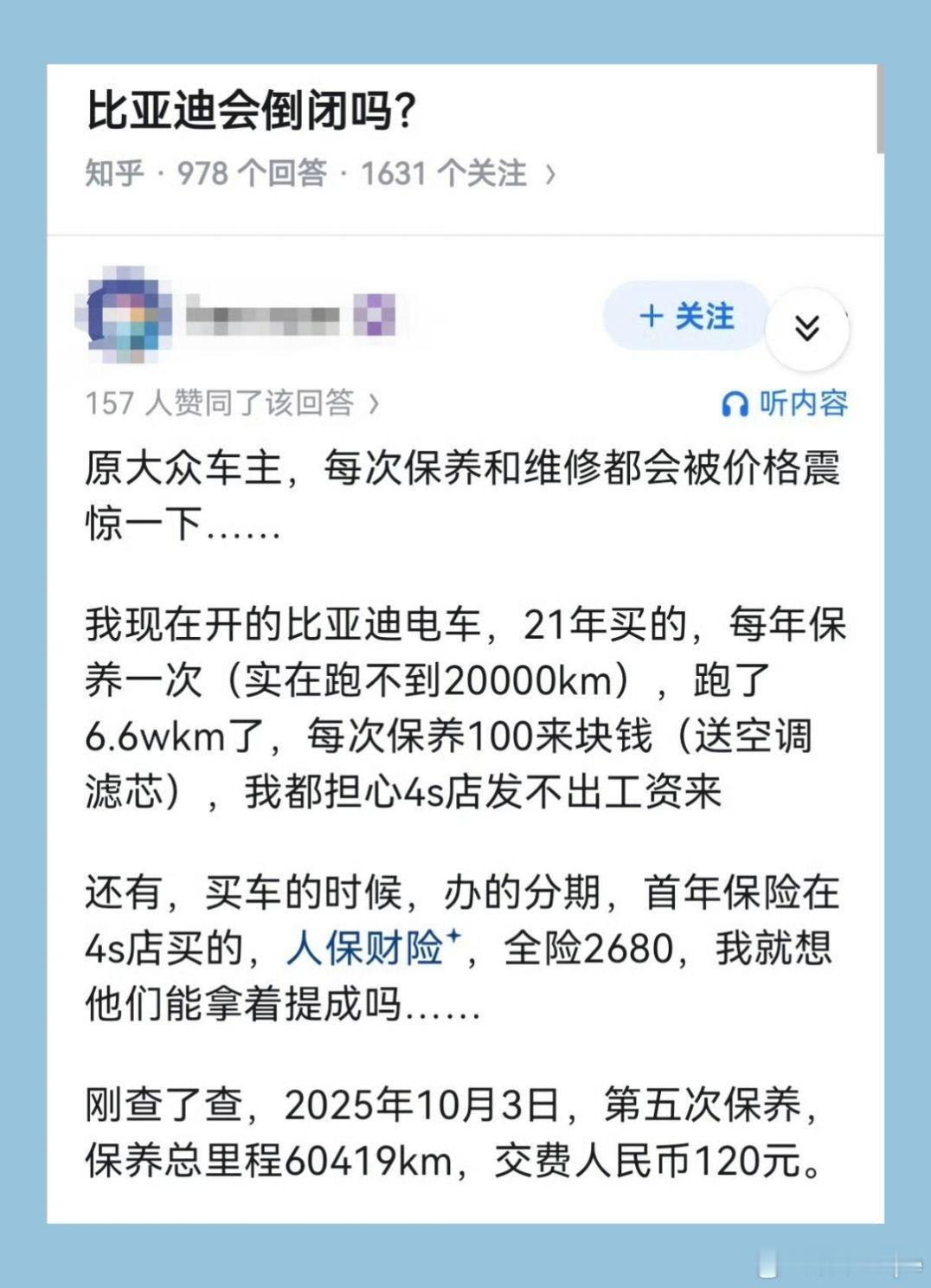 说话呀！比亚迪不会倒闭？🫧比亚迪汽车低养车成本款真实车主不吹不黑合资换比亚迪