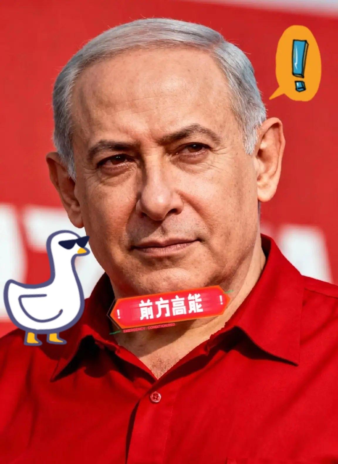 快报！内塔尼亚胡硬气宣布11月2日，以色列总理内塔尼亚胡在每周政府会议上宣布