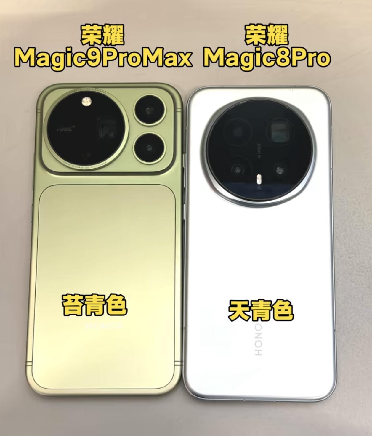没有对比，就没有伤害[捂脸哭]荣耀Magic9ProMax相比前代的质感显然有