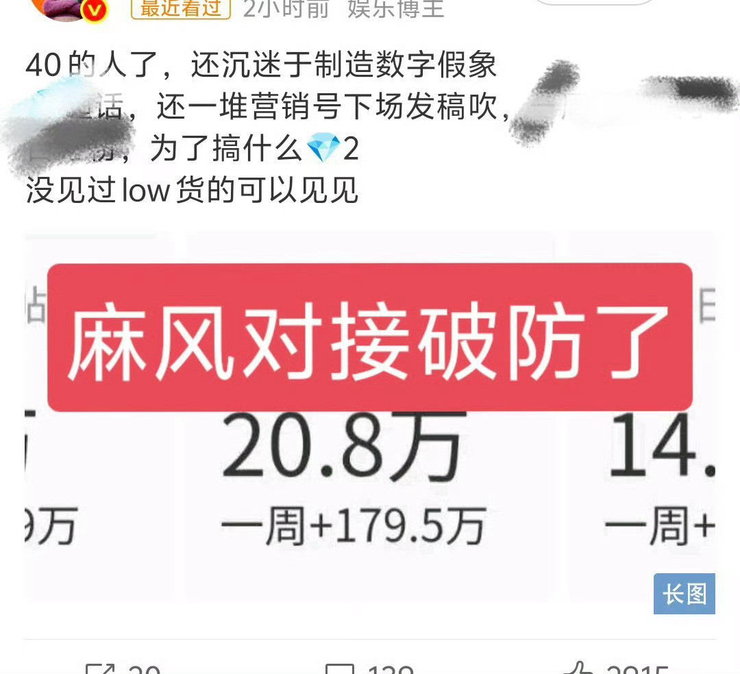 有人1亿的微博粉丝粉丝一人多发点贴也不至于如今还是金2❓️有人1亿的微博粉丝粉丝
