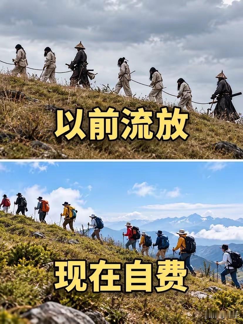 以前的流放，现在的假期旅游