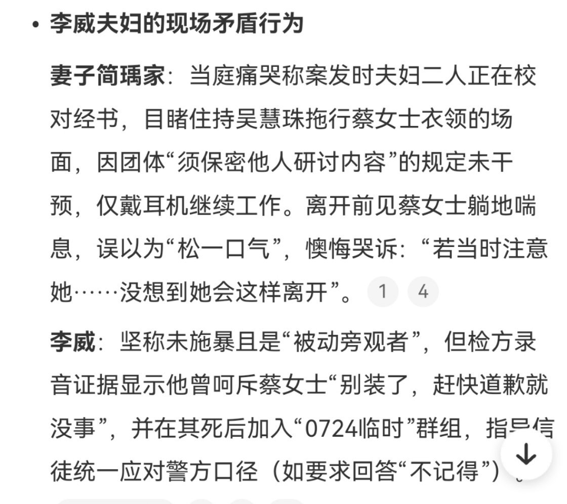 李威夫妇讲述精舍杀人案细节我的天，一方面他太太在庭上痛哭后悔，说当时没注意到情况