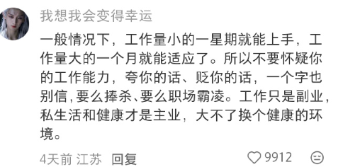 一人说一个上班该有的心眼子​​​