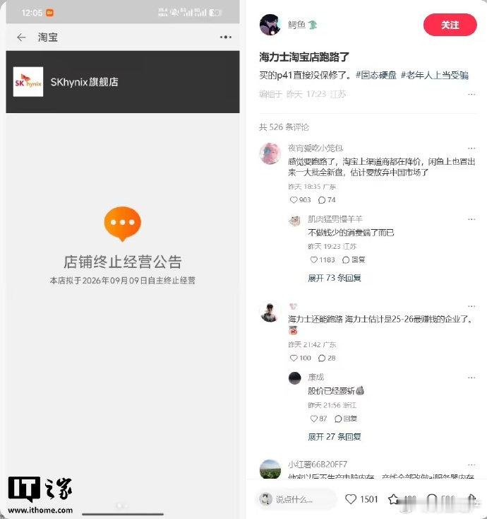 海力士跑路了。长鑫海力士美光都不做C端业务了。专注造颗粒和服务器内存，其他家可以买入他们的颗粒，再加
