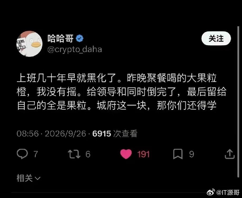 网上啥奇奇怪怪的经验都有[捂脸哭]​​​