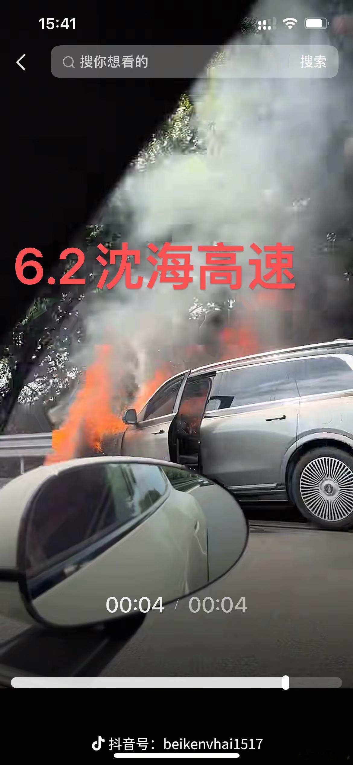 啥原因？貌似是车头先起的火，最后烧的只剩骨架了。[捂脸哭]​​​