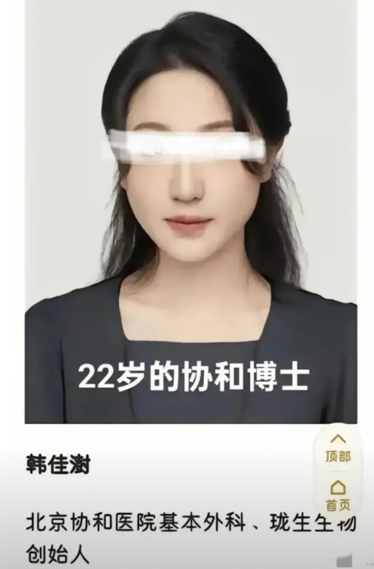 “公主委身给你们看病，你们就谢天谢地吧！”这般言论实在讽刺至极。随着事件不断被深