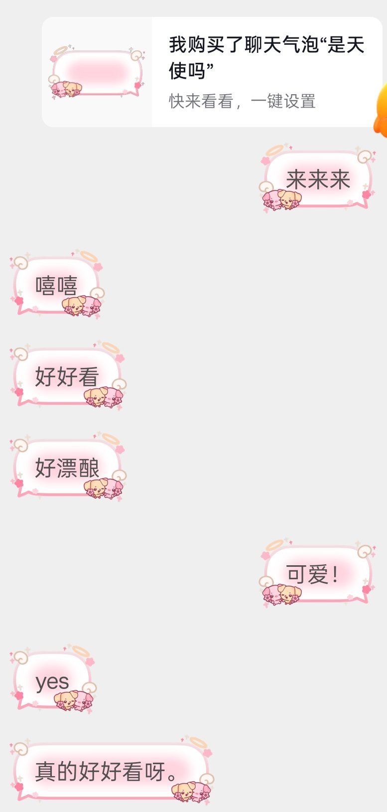 可爱的气泡～​​​
