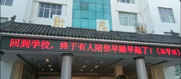来自学校的强制爱