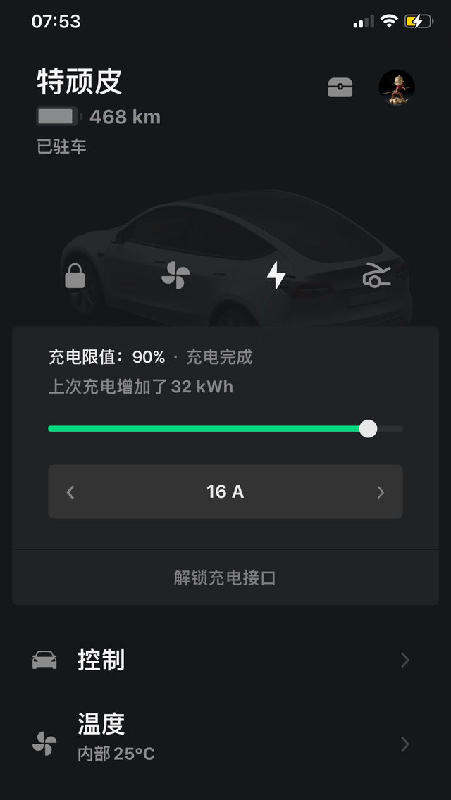 新车电池续航比正常少10km刚提新车！昨晚家充，满冲！90%才468km！